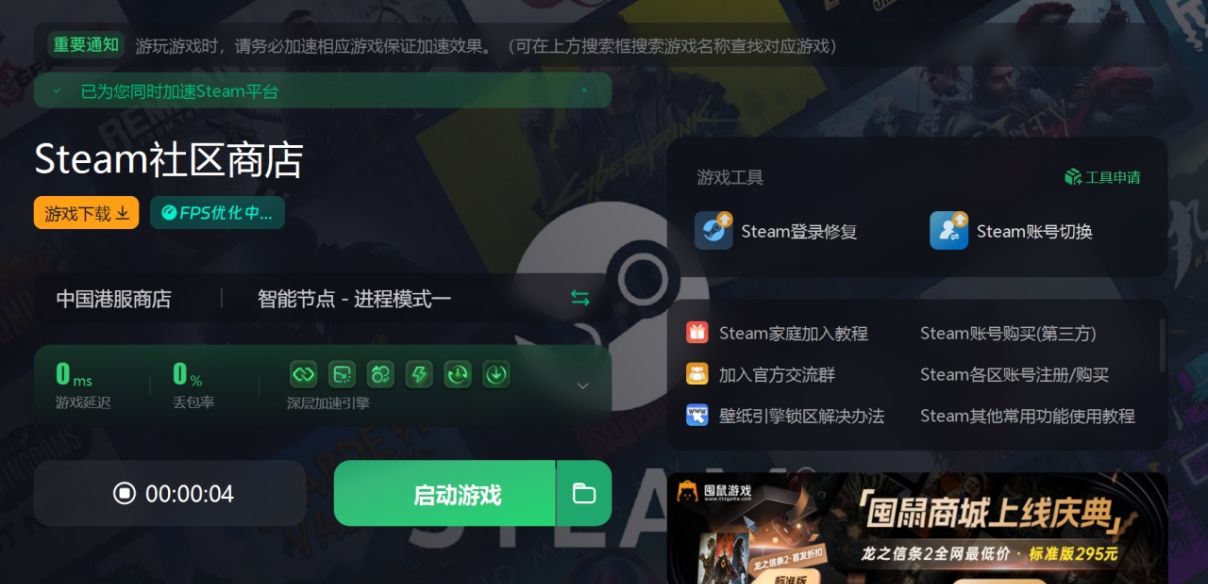 steam商店错误代码-101解决攻略：亲测有效
