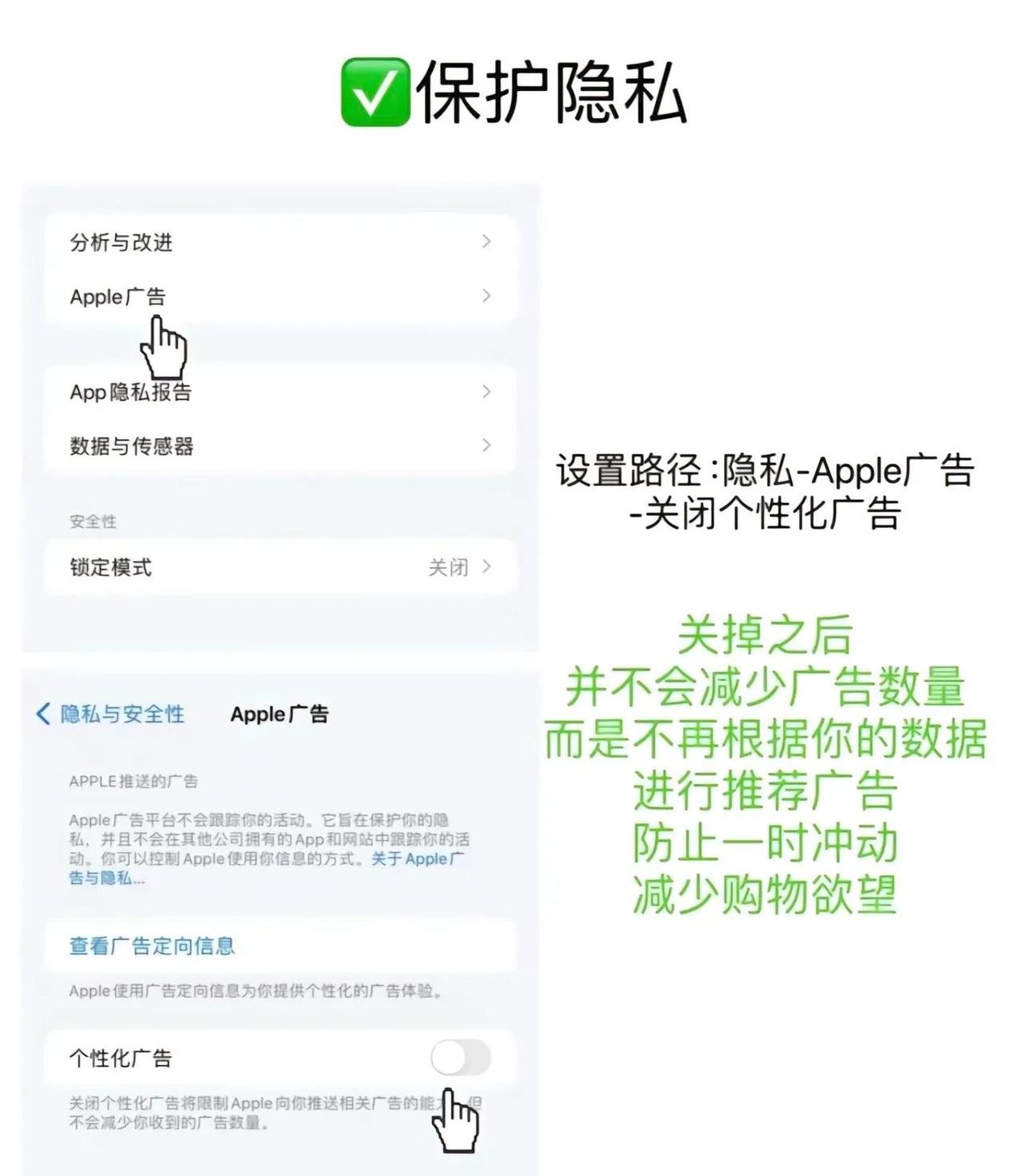 新 iPhone 到手，这些设置必定要关！