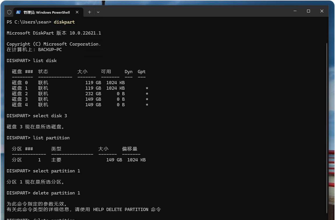 在 Windows 11 或 10 上删除、创建和格式化分区