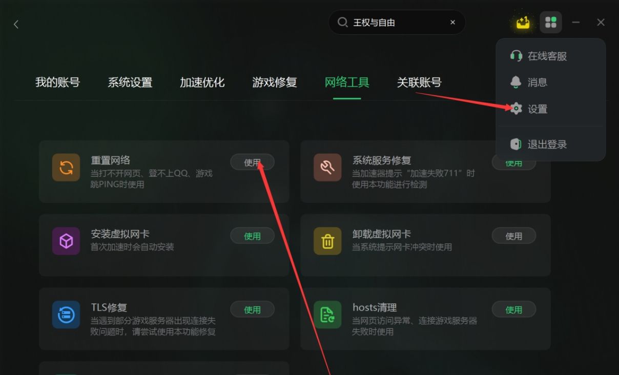 steam商店错误代码-101解决攻略：亲测有效