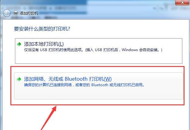 Windows 7系统如何快速设置共享打印机？（附详细图文流程）