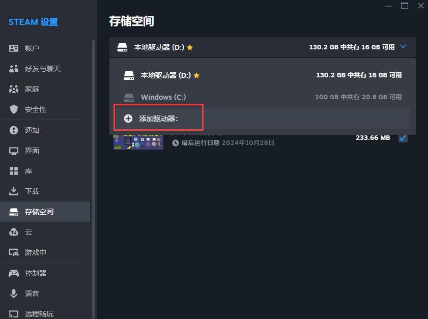 电脑空间不足？教你一键迁移Steam游戏文件到外置固态硬盘