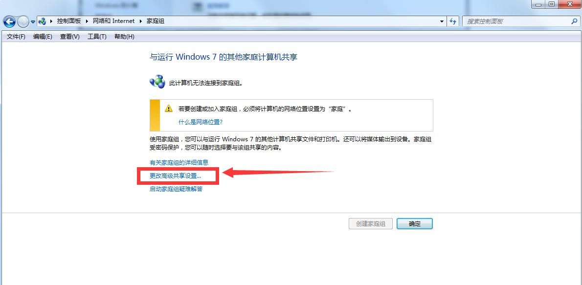 Windows 7系统如何快速设置共享打印机？（附详细图文流程）