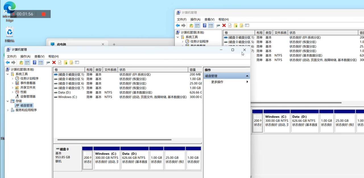 新电脑到手，你的磁盘分区了嘛？想学呀？我i教你！ #磁盘分区