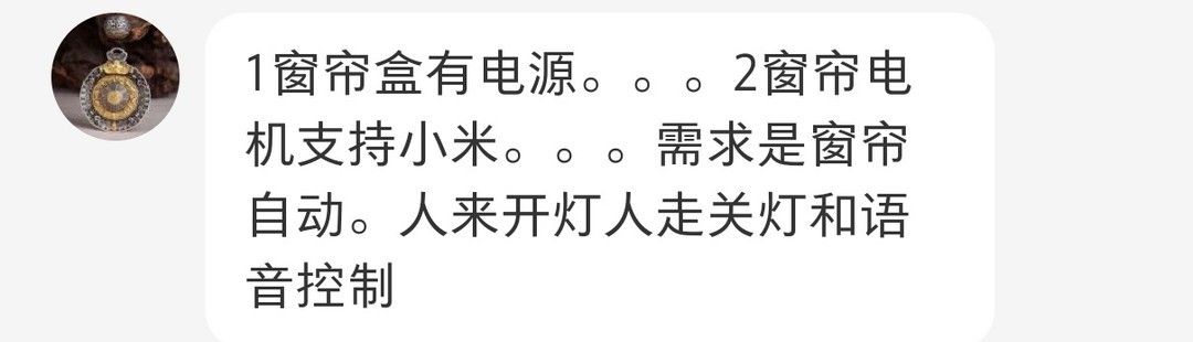 3000字长文，零基础装米家智能家居，保姆级教程！
