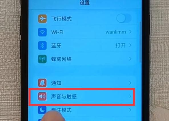 苹果手机怎样设置铃声？怎样把喜爱的歌设置成铃声？原来这么简单