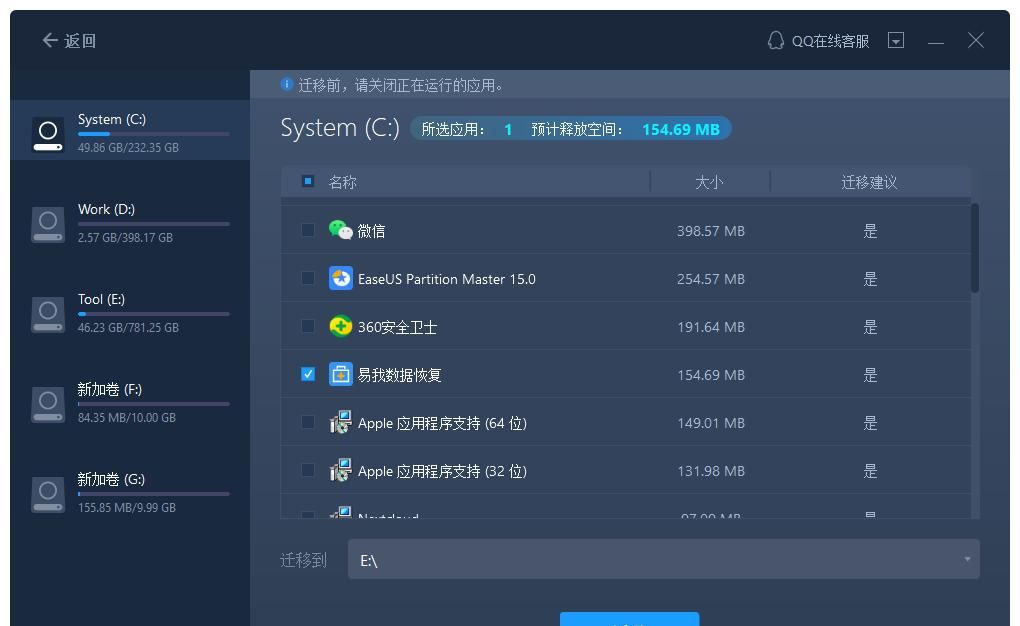 技巧干货：怎么把游戏迁移到别的盘？