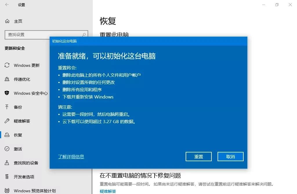 Windows 10 2004 云下载功能使用方法