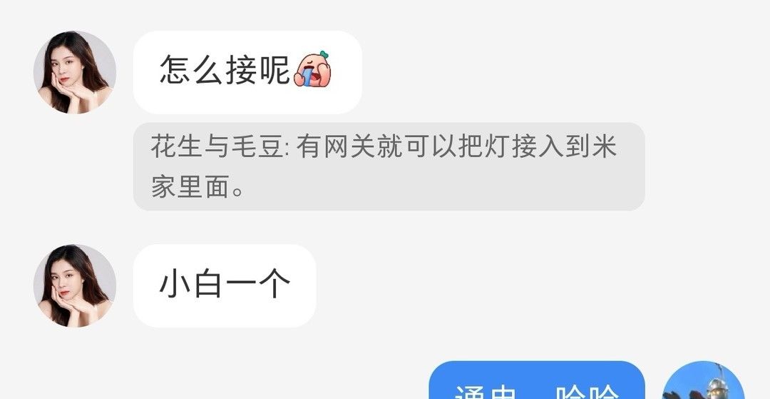 3000字长文，零基础装米家智能家居，保姆级教程！