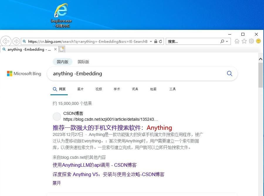 如何在最新系统继续使用IE浏览器