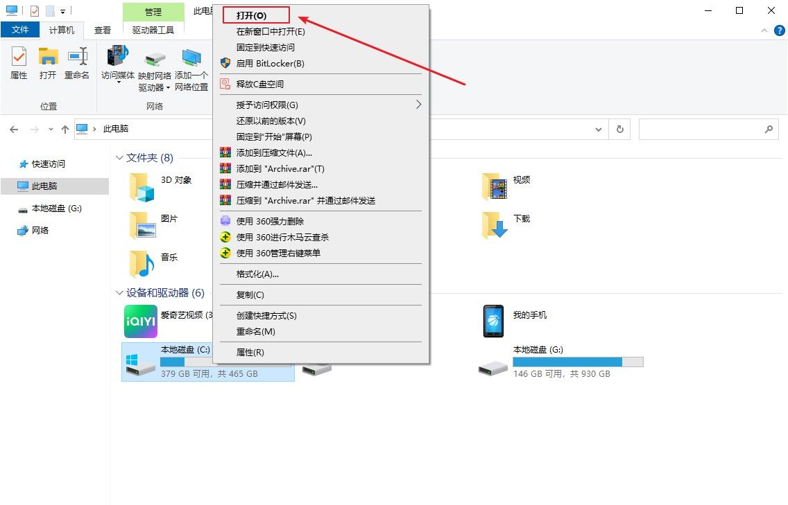 电脑基础知识,如何打开和关闭文件或文件夹及设置快速访问? - 宋马