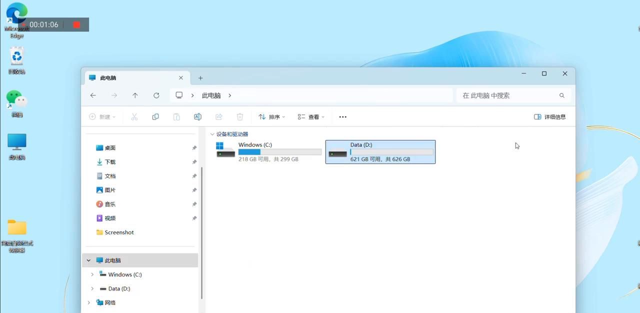 新电脑到手，你的磁盘分区了嘛？想学呀？我i教你！ #磁盘分区