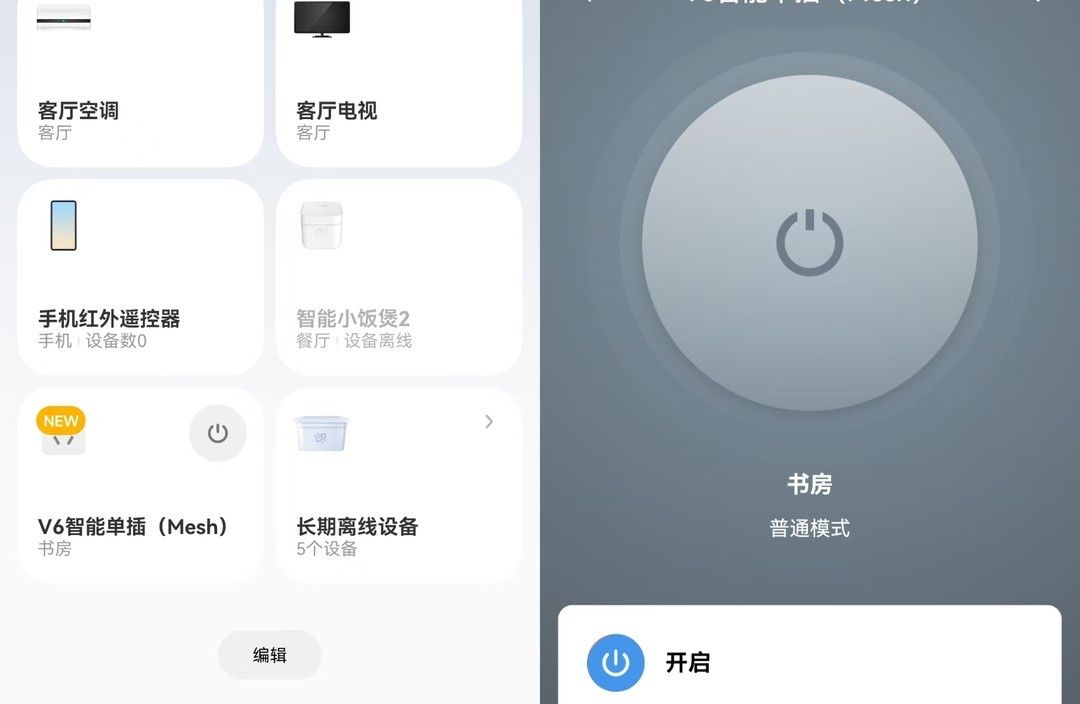 3000字长文，零基础装米家智能家居，保姆级教程！