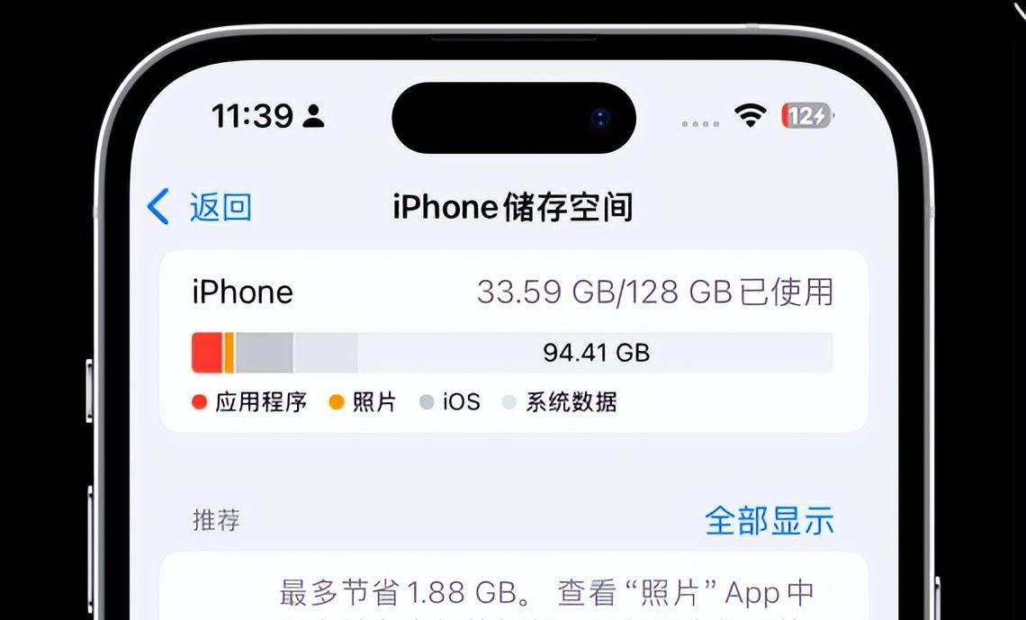 iPhone 内存告急?7招教你轻松释放空间!