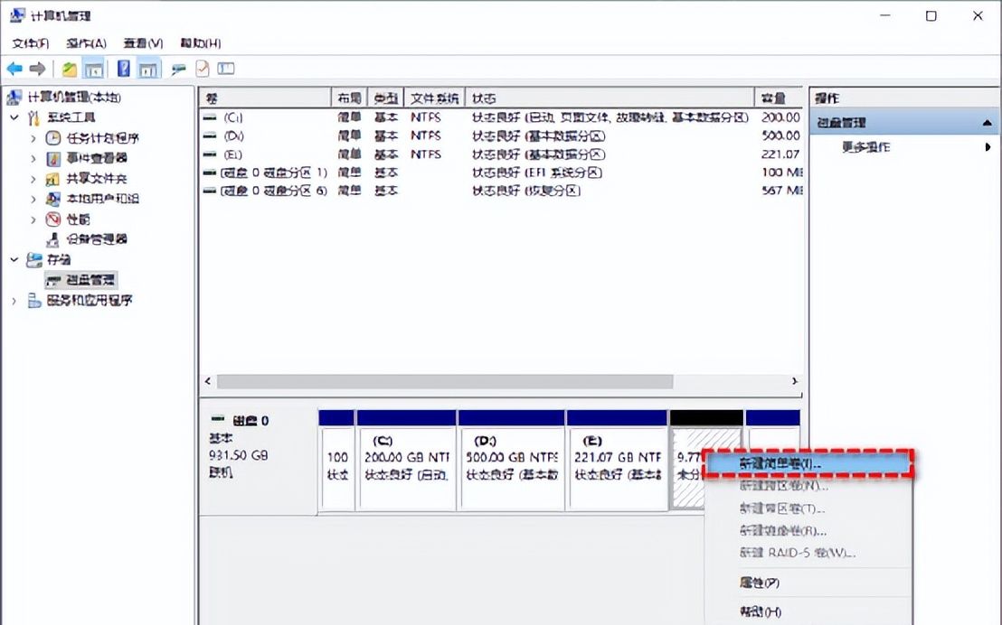 电脑硬盘分区该怎么进行?这几种方法简单有效!