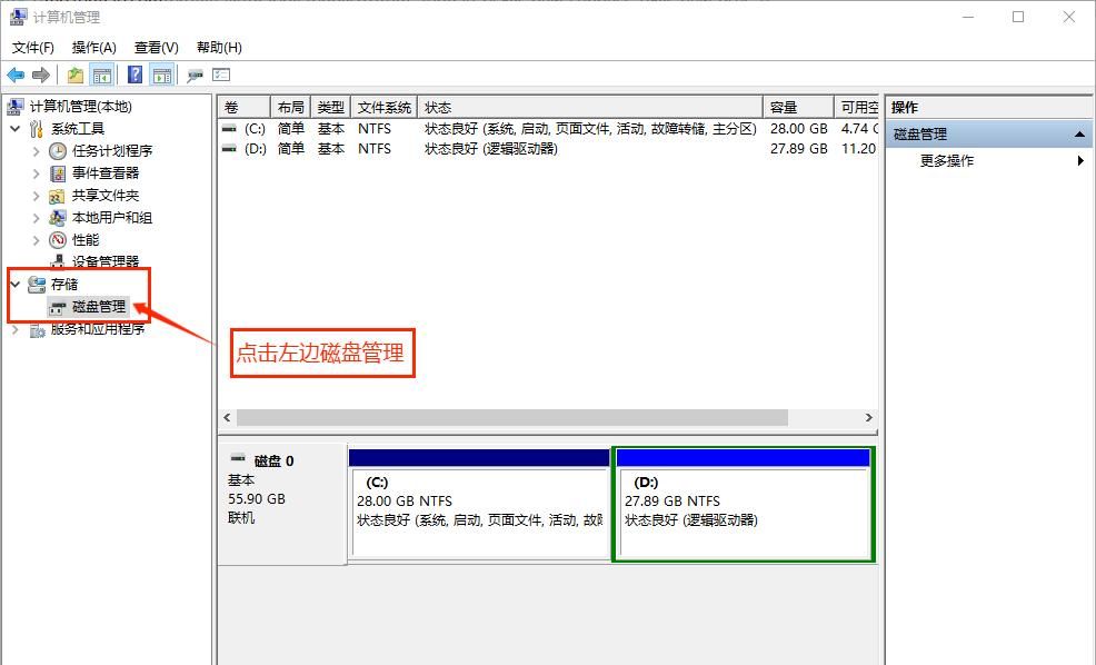 新买的电脑只有一个C盘怎么办，几步操作轻松划分几个盘