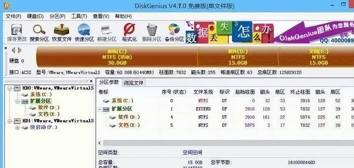 电脑C盘60G为什么这么少，可以自己分盘注意事项！
