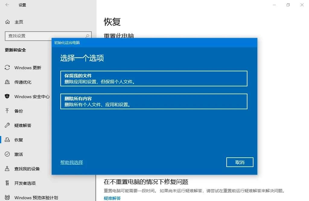 Windows 10 2004 云下载功能使用方法