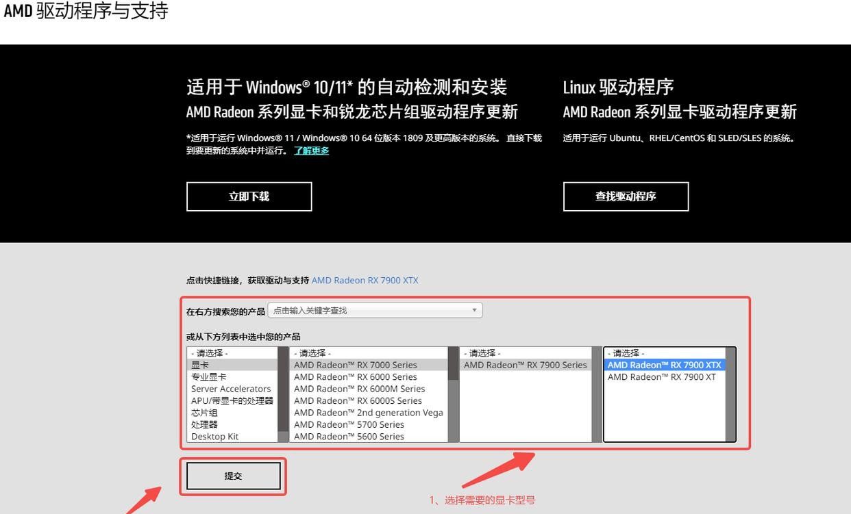 AMD发布23.4.1版驱动 优化《遇见造物主》和《最后生还者 Part1》