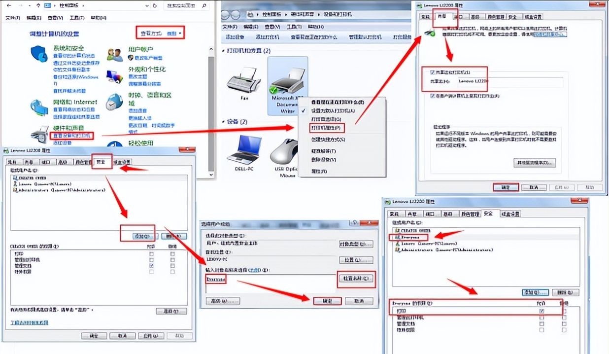 WIN7系统电脑无法共享打印机打印文件 - 宋马
