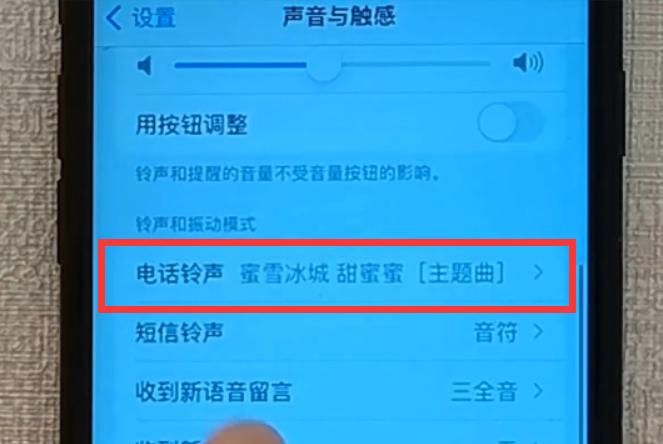 苹果手机怎样设置铃声？怎样把喜爱的歌设置成铃声？原来这么简单