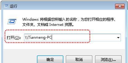 Windows 7系统如何快速设置共享打印机？