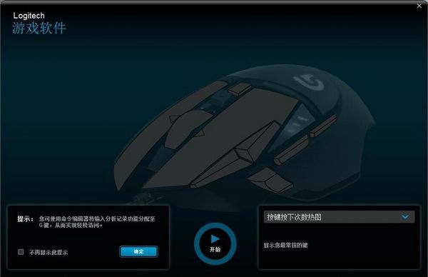 RGB将要一统外设——罗技（Logitech）G502 自适应游戏鼠标RGB版开箱（对比普通版G502）
