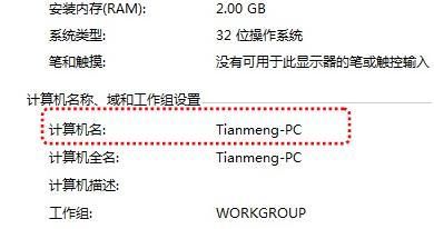 Windows 7系统如何快速设置共享打印机？