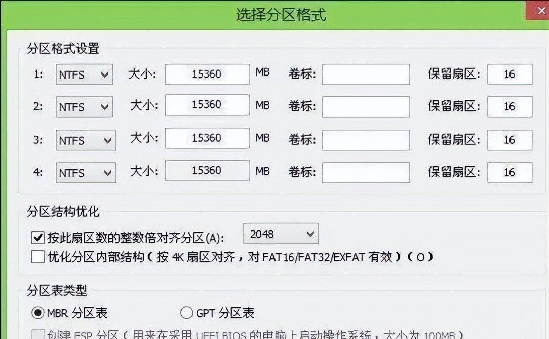 新电脑重装系统硬盘分区简单操作，就这一个软件轻松搞定