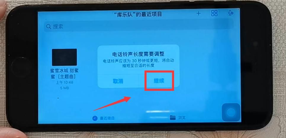 苹果手机怎样设置铃声？怎样把喜爱的歌设置成铃声？原来这么简单