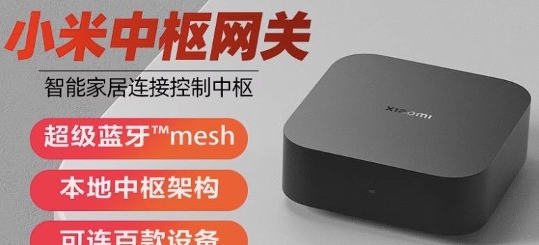 3000字长文，零基础装米家智能家居，保姆级教程！