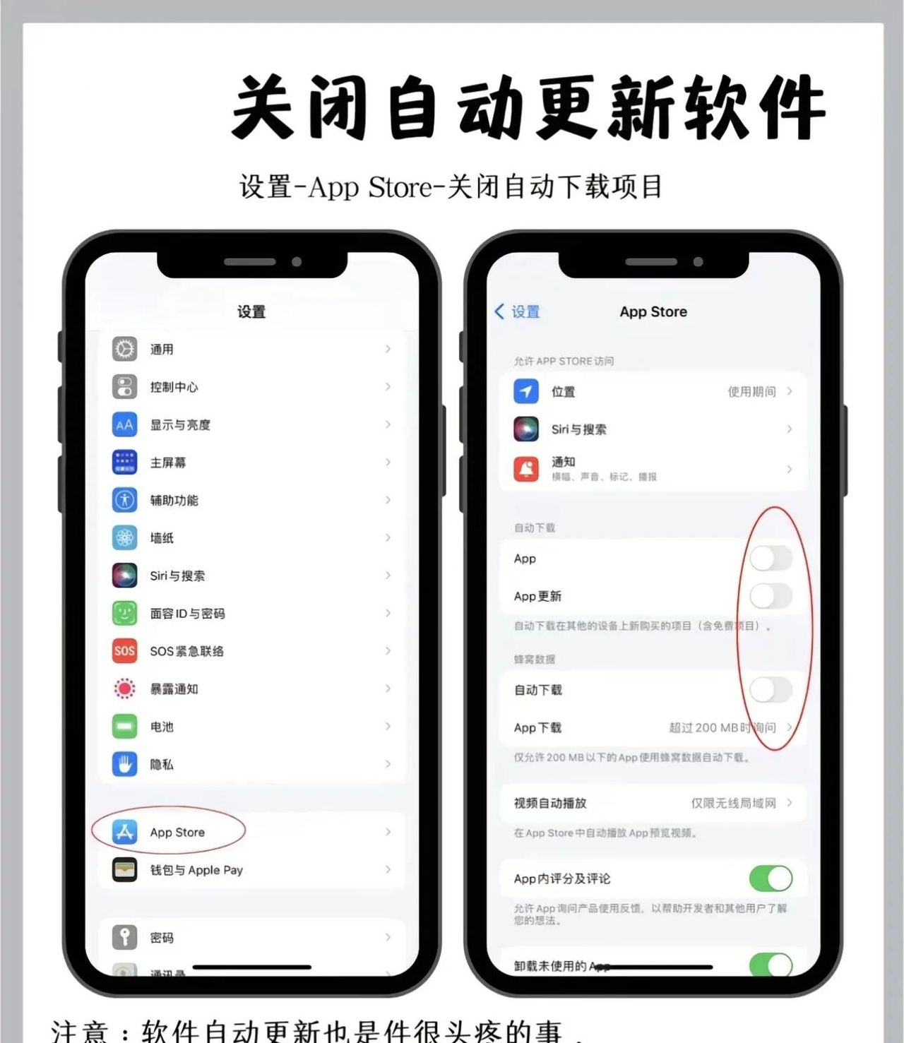 新 iPhone 到手，这些设置必定要关！