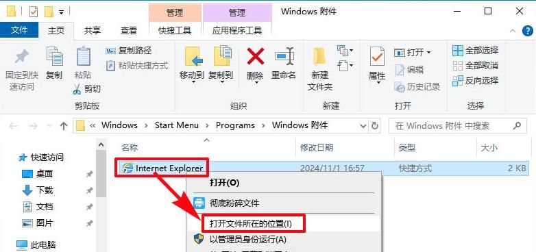 如何在最新系统继续使用IE浏览器