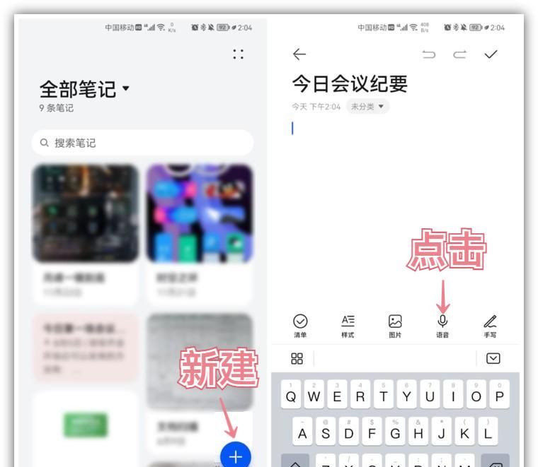 用华为手机打开这个功能，开会再也不用手写了 - 宋马
