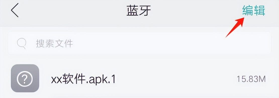 如何10秒内安卓手机完成.apk.1文件格式的安装