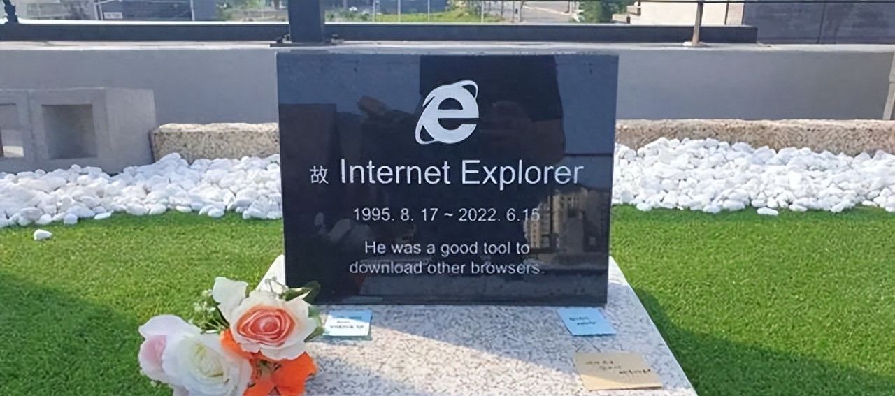 下载其他浏览的好工具!IE浏览器退役,网友刷梗纪念 - 宋马