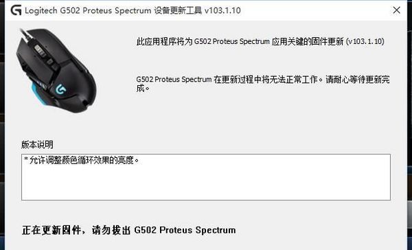 RGB将要一统外设——罗技（Logitech）G502 自适应游戏鼠标RGB版开箱（对比普通版G502）