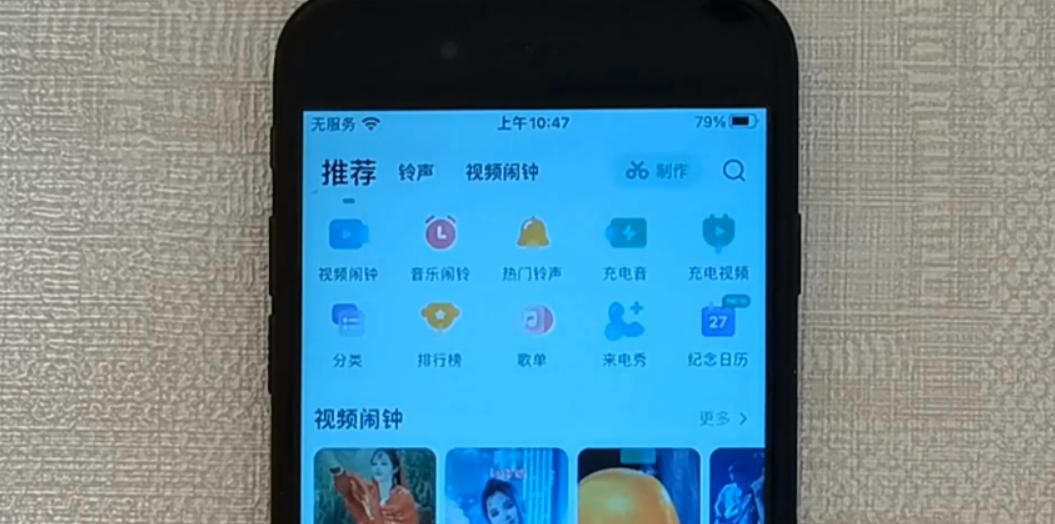 苹果手机怎样设置铃声？怎样把喜爱的歌设置成铃声？原来这么简单