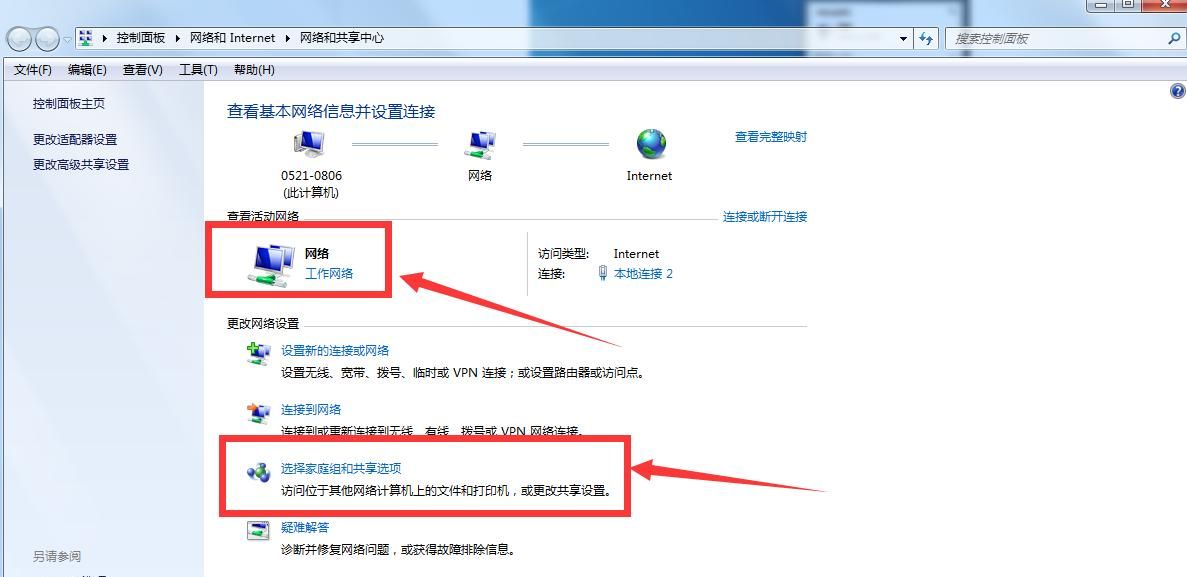 Windows 7系统如何快速设置共享打印机？（附详细图文流程）