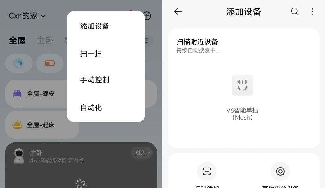 3000字长文，零基础装米家智能家居，保姆级教程！