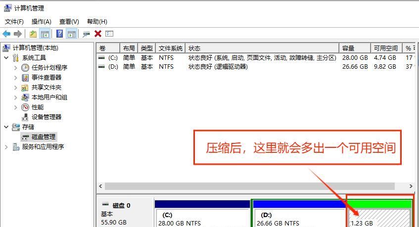 新买的电脑只有一个C盘怎么办，几步操作轻松划分几个盘