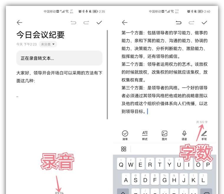 用华为手机打开这个功能，开会再也不用手写了