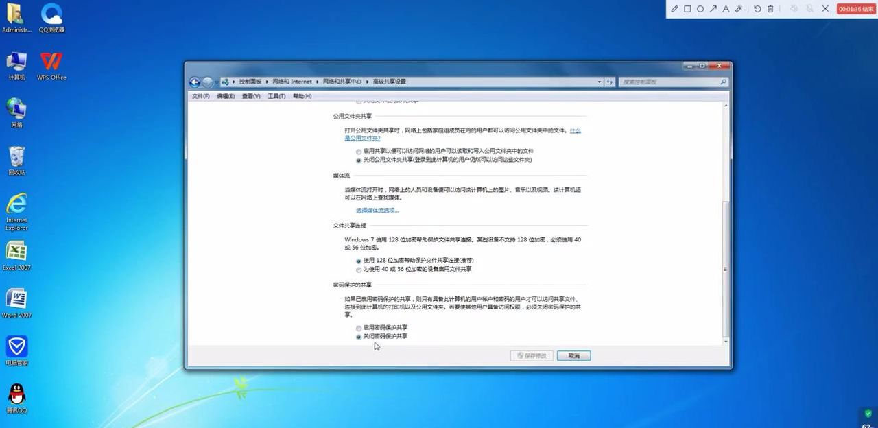 win7如何共享打印机