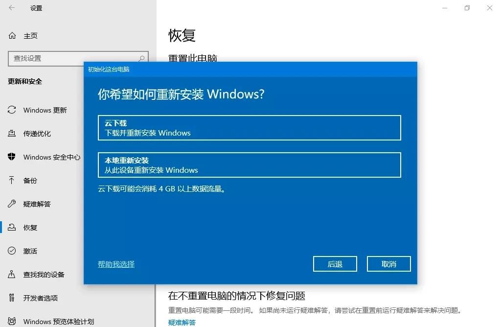 Windows 10 2004 云下载功能使用方法