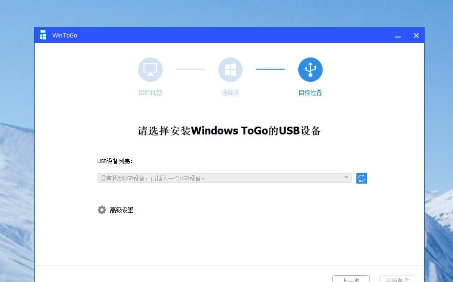 把Win/Mac系统安装进移动硬盘，保姆级教程来了！
