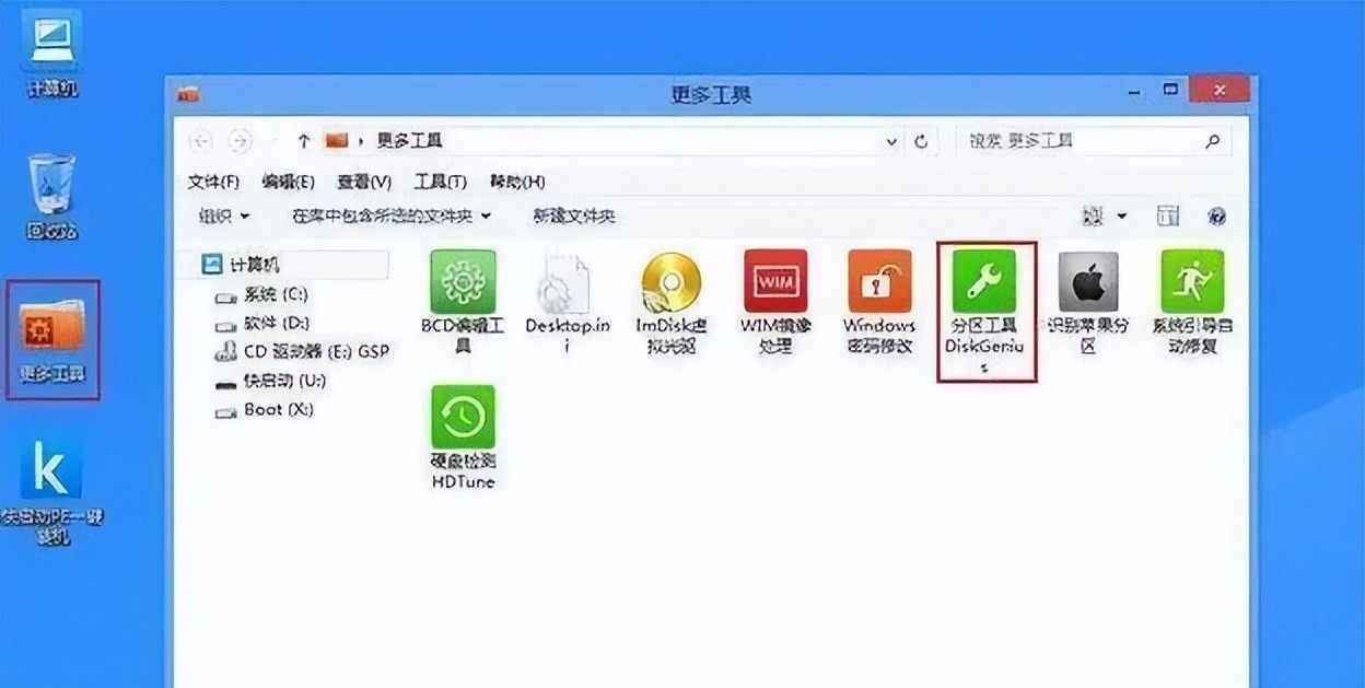 电脑C盘60G为什么这么少，可以自己分盘注意事项！