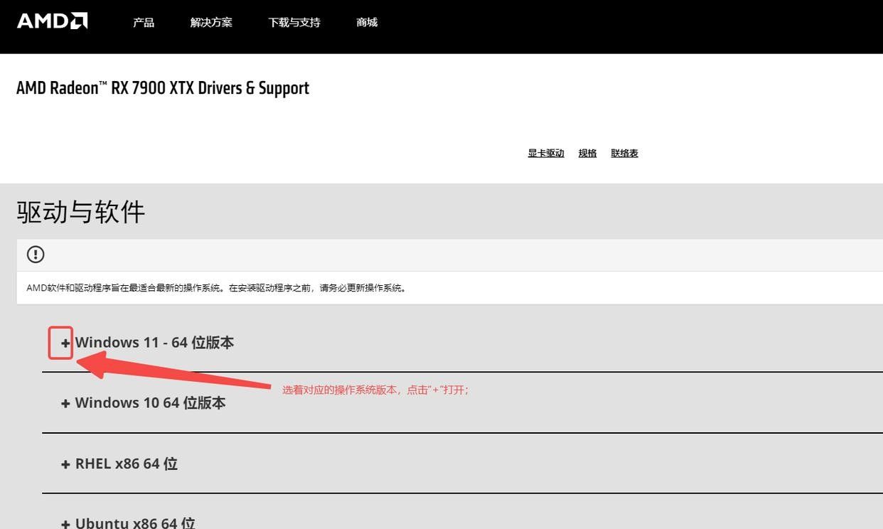 AMD发布23.4.1版驱动 优化《遇见造物主》和《最后生还者 Part1》