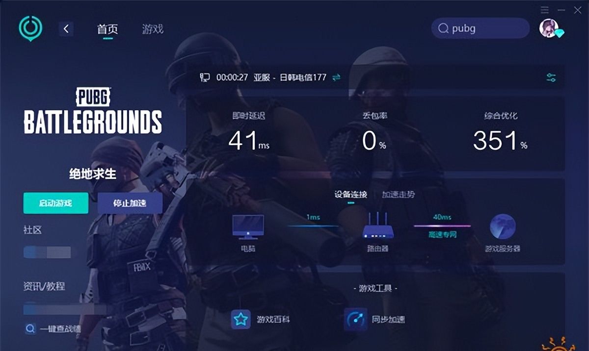 pubg进不去游戏怎么办 pubg进不去游戏解决方法