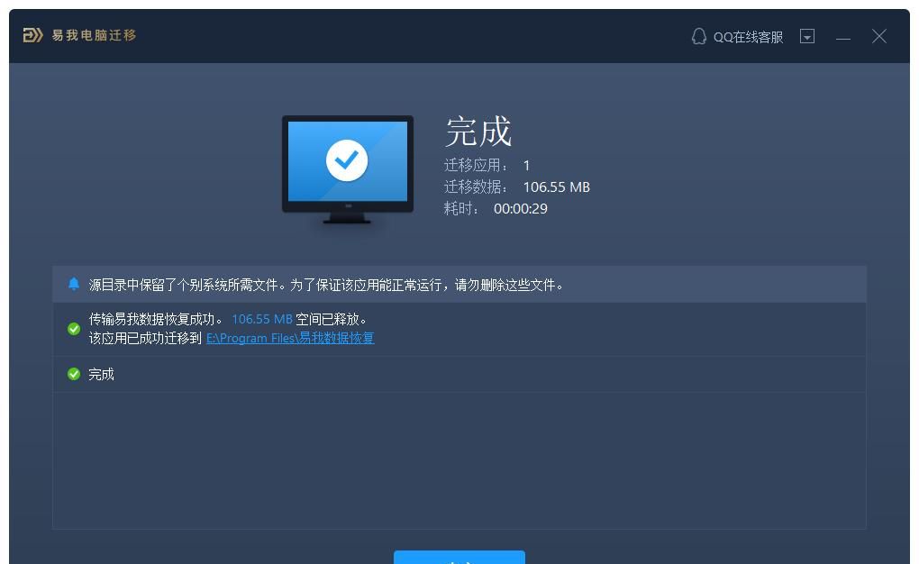 技巧干货：怎么把游戏迁移到别的盘？