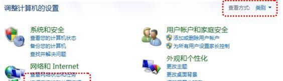 Windows 7系统如何快速设置共享打印机？